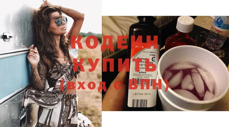 Кодеиновый сироп Lean напиток Lean (лин)  Будённовск 